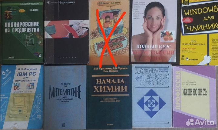 Учебная литература