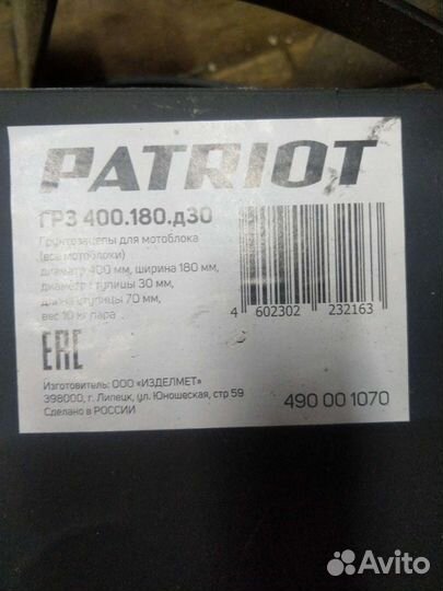 Грунтозацепы на мотоблок