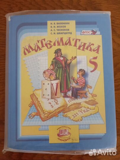 Школьная книга