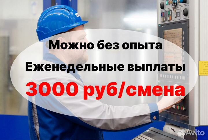 Сотрудник на производство без опыта