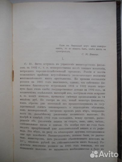 Антикварные книги Пешехонов А.1906 Эконом.политика