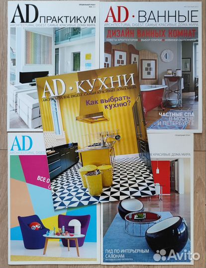 Журналы AD, Interni, Elle Decor. 2007-2015 г