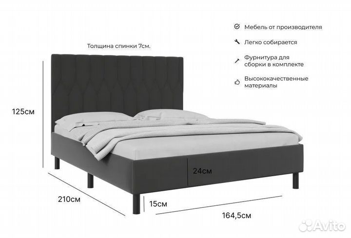 Кровать Диона 1600