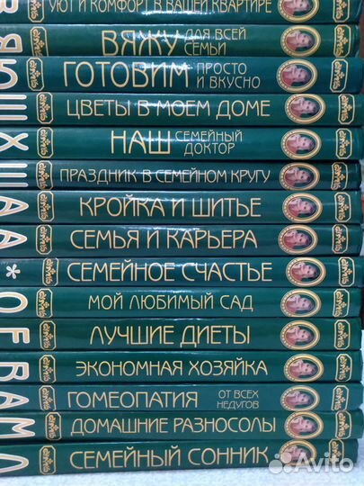Энциклопедия современной женщины и другие книги
