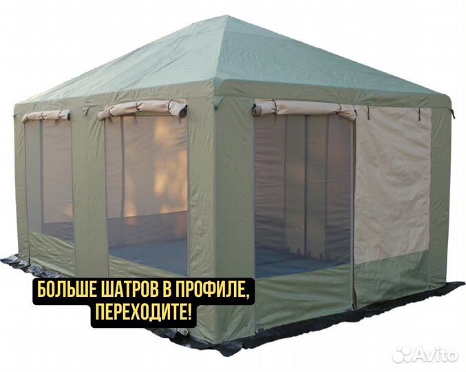 Шатёр туристический Митек