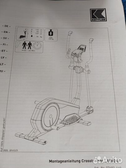 Эллиптический тренажер kettler rivo 4