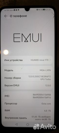 HUAWEI nova Y70, 4/64 ГБ