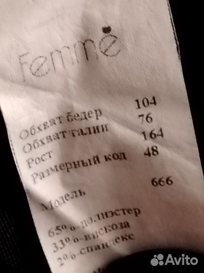 Женская юбка Femme