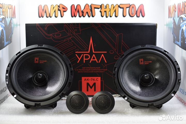 Компонентная акустическая система Урал ак-74.C М