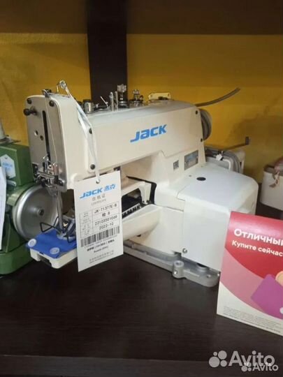 Пуговичная машина jack JK-T1377E