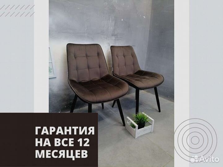 Стул «Румба New»