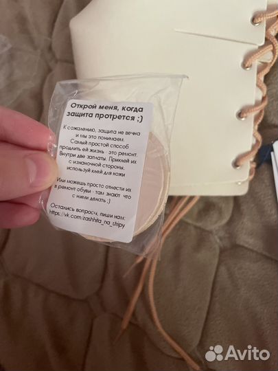 Защита на стрипы тройки натуральная кожа