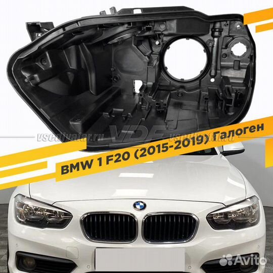 Корпус Правой фары для BMW 1-Series F20 (2015-2019