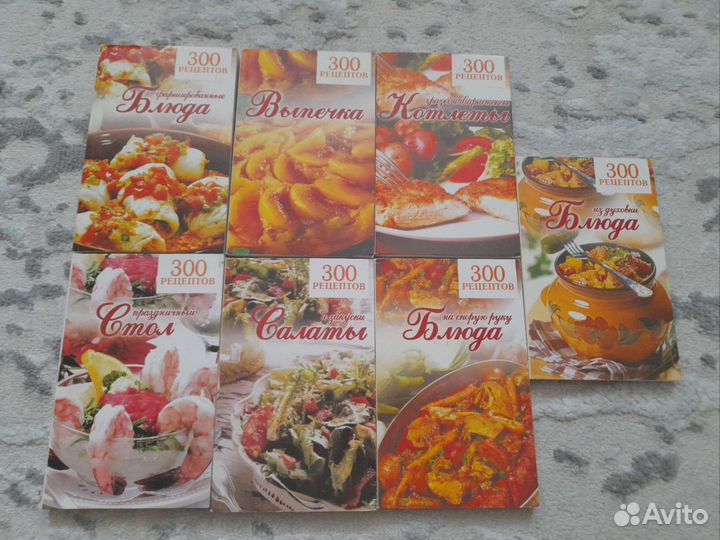 Коллекция кулинарных книг 