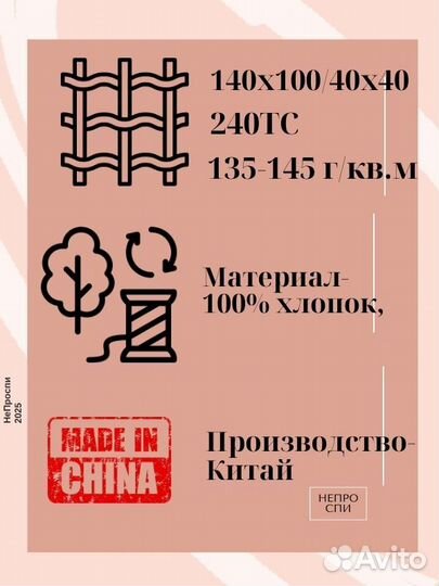 Сатин страйп. Ширина 240 см. Отрез от 1 пог.м