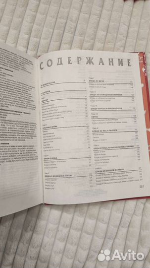 Кулинарные рецепты