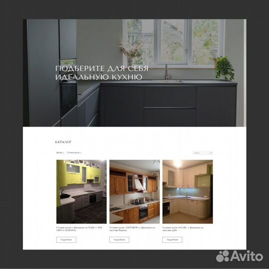 Веб дизайнер