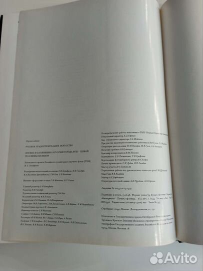 Книга Москва и сложившиеся русские города