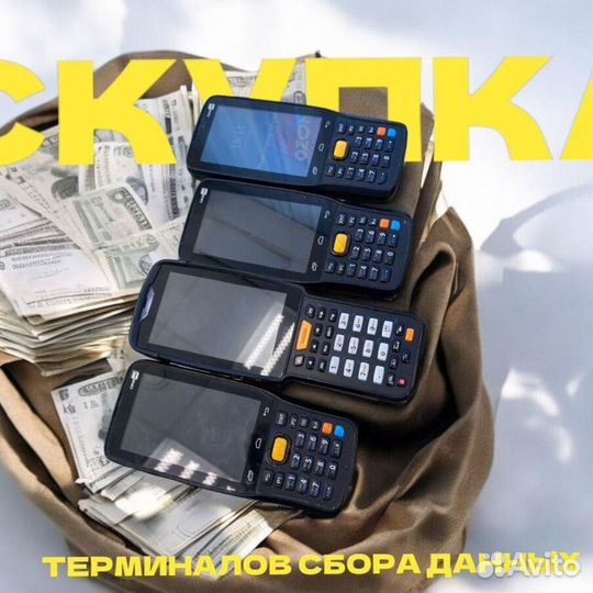 Тсд Терминал сбора данных TRM-3537