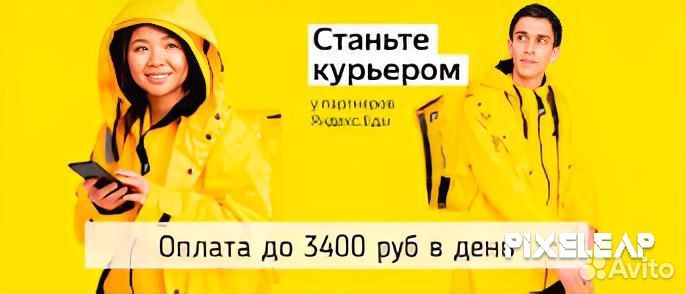 Работа Яндекс Еда