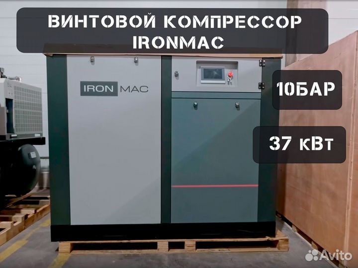 Винтовой компрессор