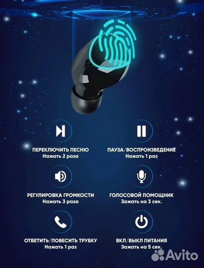 Наушники беспроводные