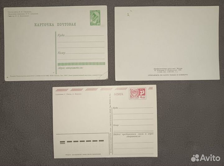 Открытки СССР