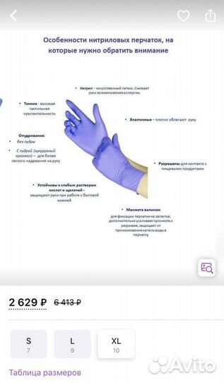 Перчатки нитриловые s m l