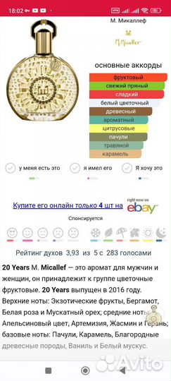 M. Micallef 20 Years