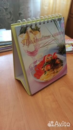 Книга рецептов 