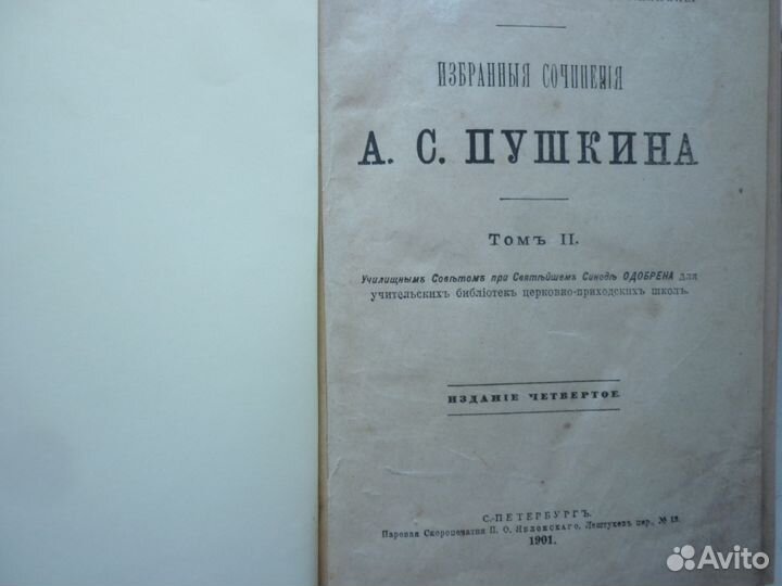 Отдельные экземпляры книг