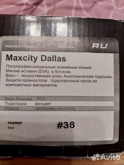 Коньки хоккейные детские