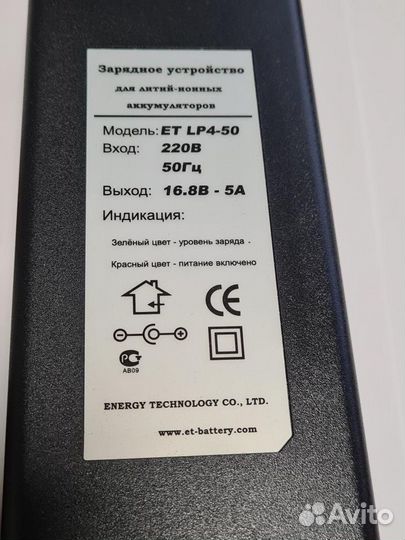 Зарядное устройство ET LP4-50 для Li-Ion 16.8V, 5A