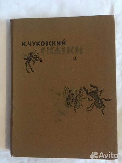 Книги детские СССР