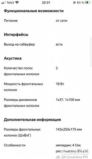 Колонки для компьютера sven