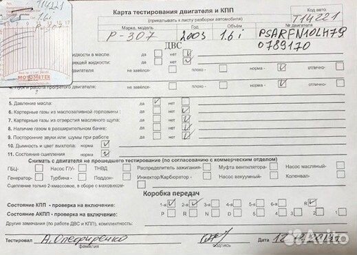 Разбор на запчасти Peugeot 307