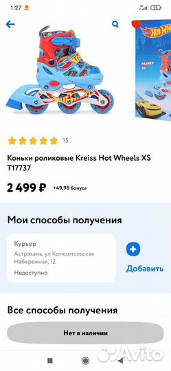 Ролики детские новые размер XS