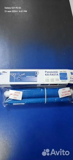 Термопленка для факсов Panasonic 54А 55А 57А 67 А
