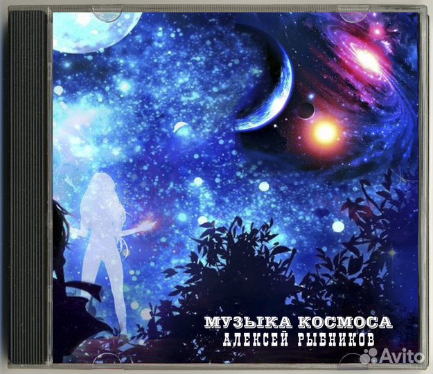 Алексей Рыбников CD Музыка Космоса