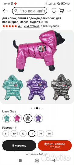 Комбинезон для маленькой собаки новый