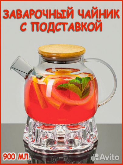 Чайник заварочный