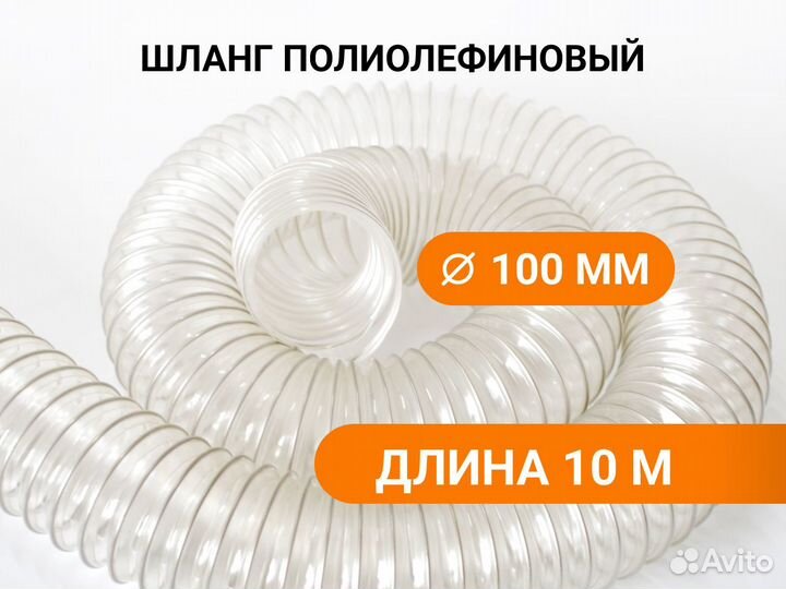 Воздуховод гибкий армированный Poli 100 (10м)