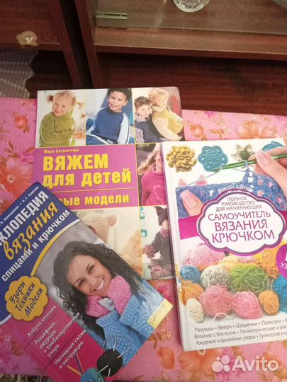 Книги для вязания