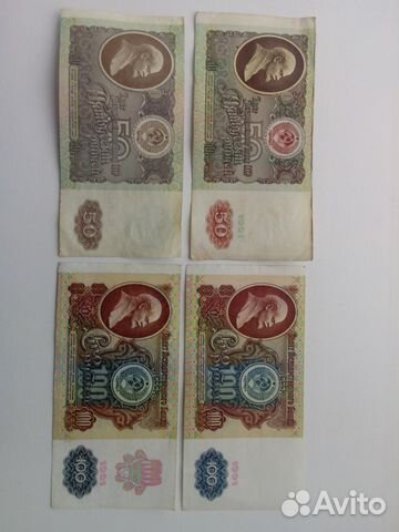 50 рублей 1992 года