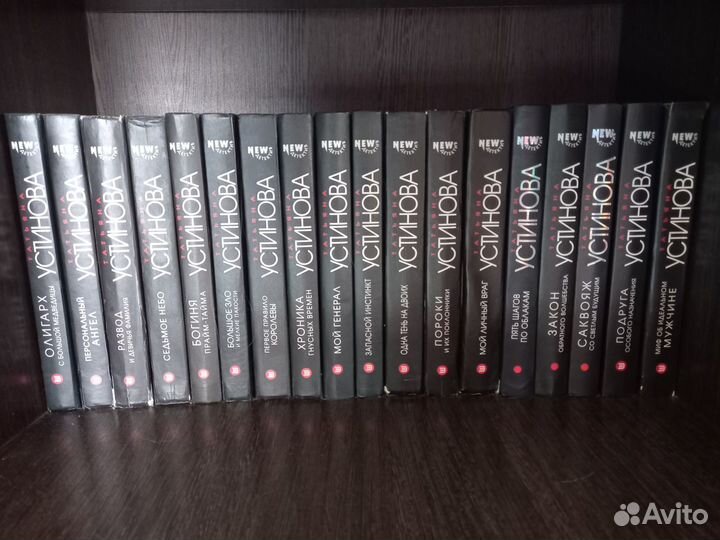 Книги Устинова