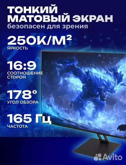 Новый игровой монитор xiomi G27 165гц