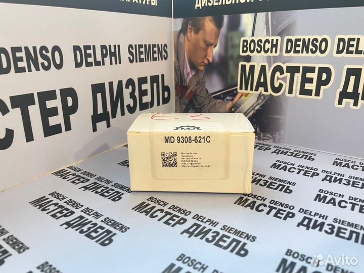 Клапан 9308-621C 28538389 / 28440421