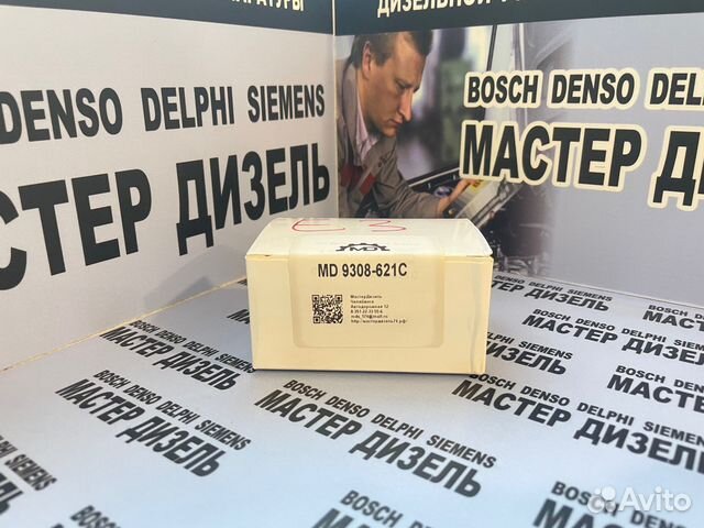 Клапан 9308-621C 28538389 / 28440421