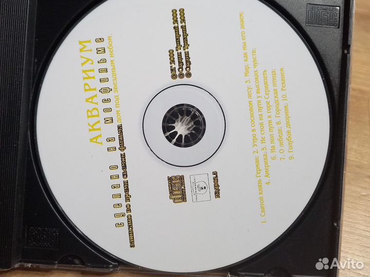 Аквариум. Сделано на мосфильме