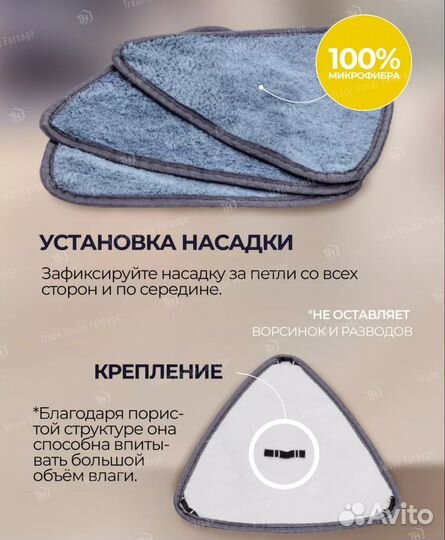 Швабра с отжимом